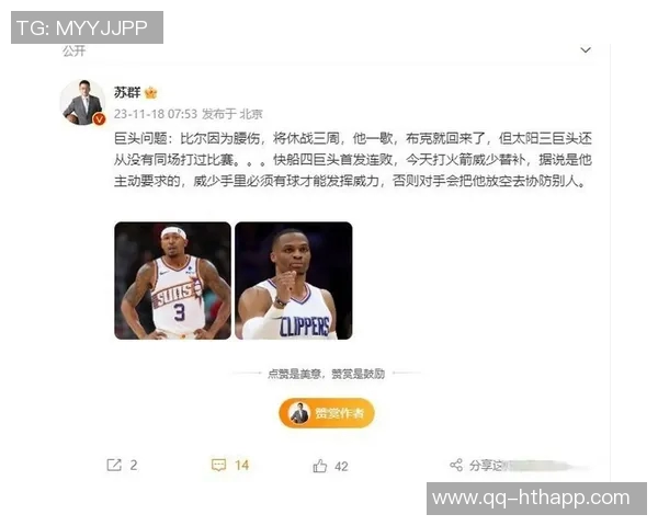 球队人手不足仍坚持替补出战托马斯对此态度冷淡不愿评论